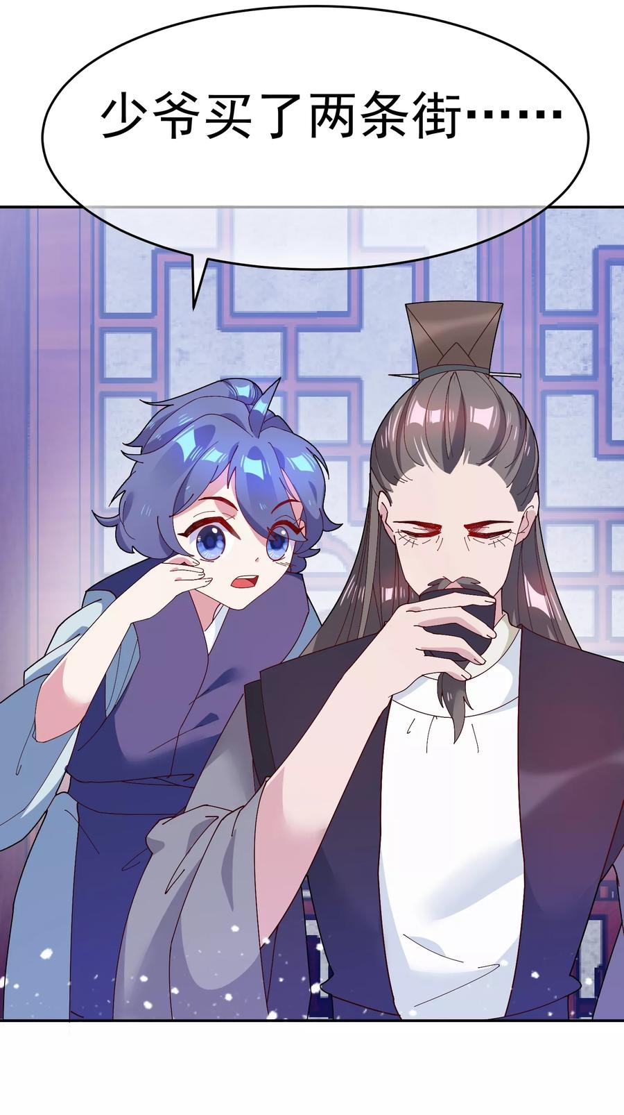 极品败家子12话 少爷我全都要