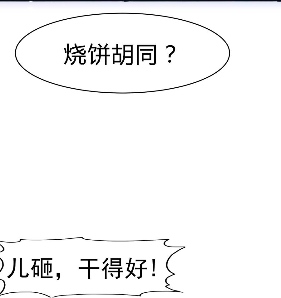 极品败家子12话 少爷我全都要