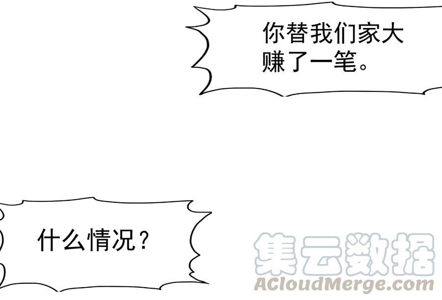 极品败家子12话 少爷我全都要