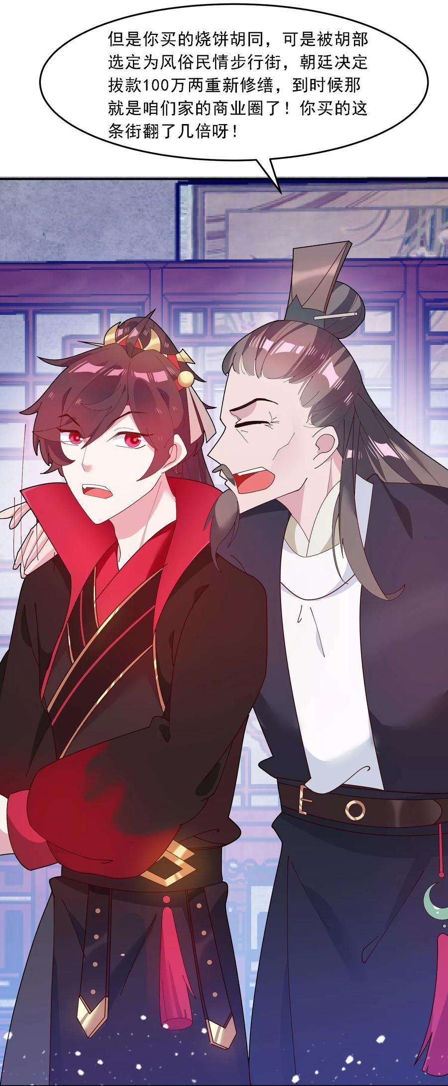 极品败家子12话 少爷我全都要