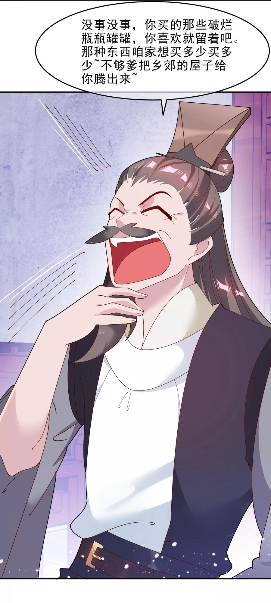 极品败家子12话 少爷我全都要