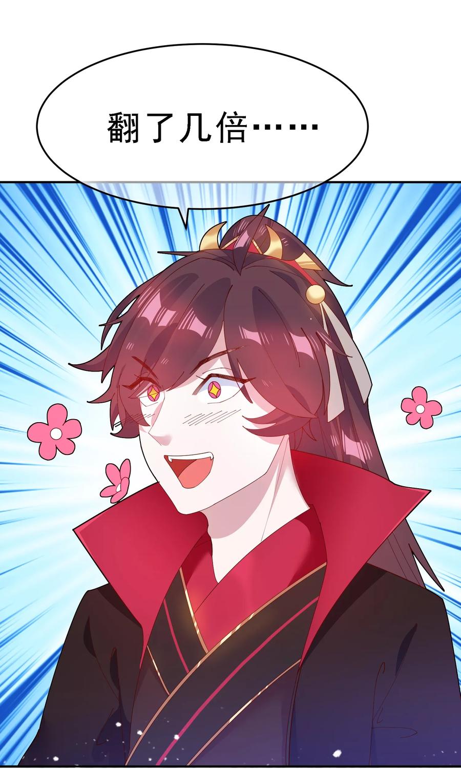 极品败家子12话 少爷我全都要