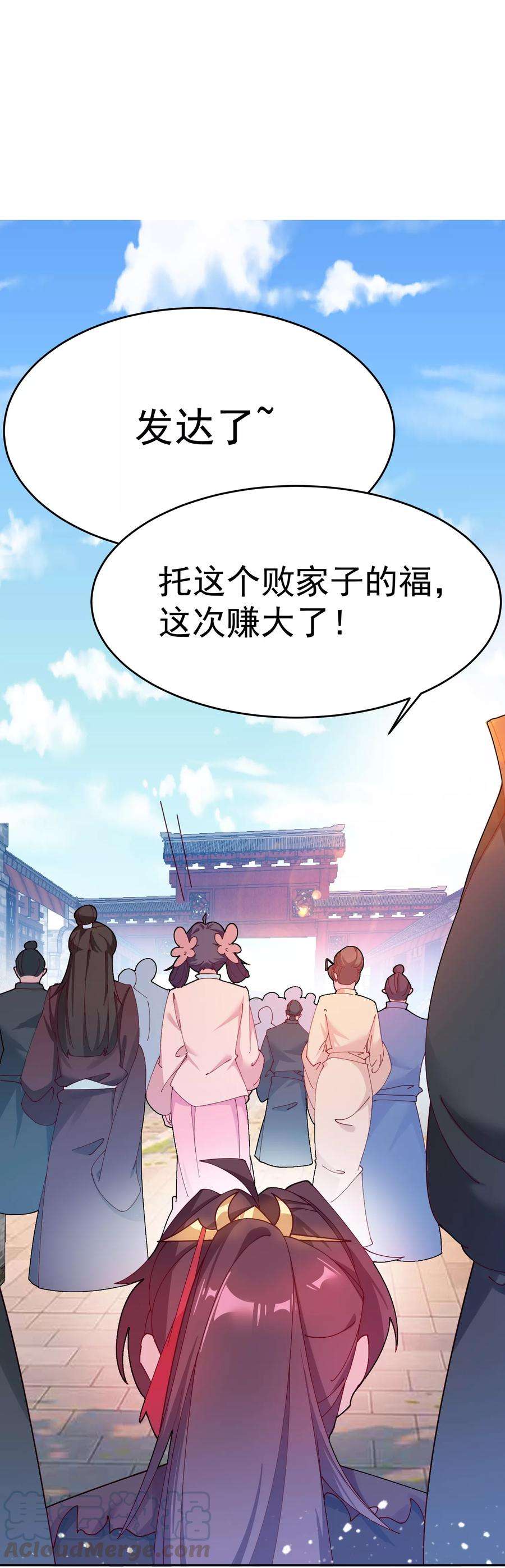 极品败家子12话 少爷我全都要