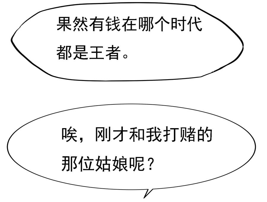 极品败家子12话 少爷我全都要