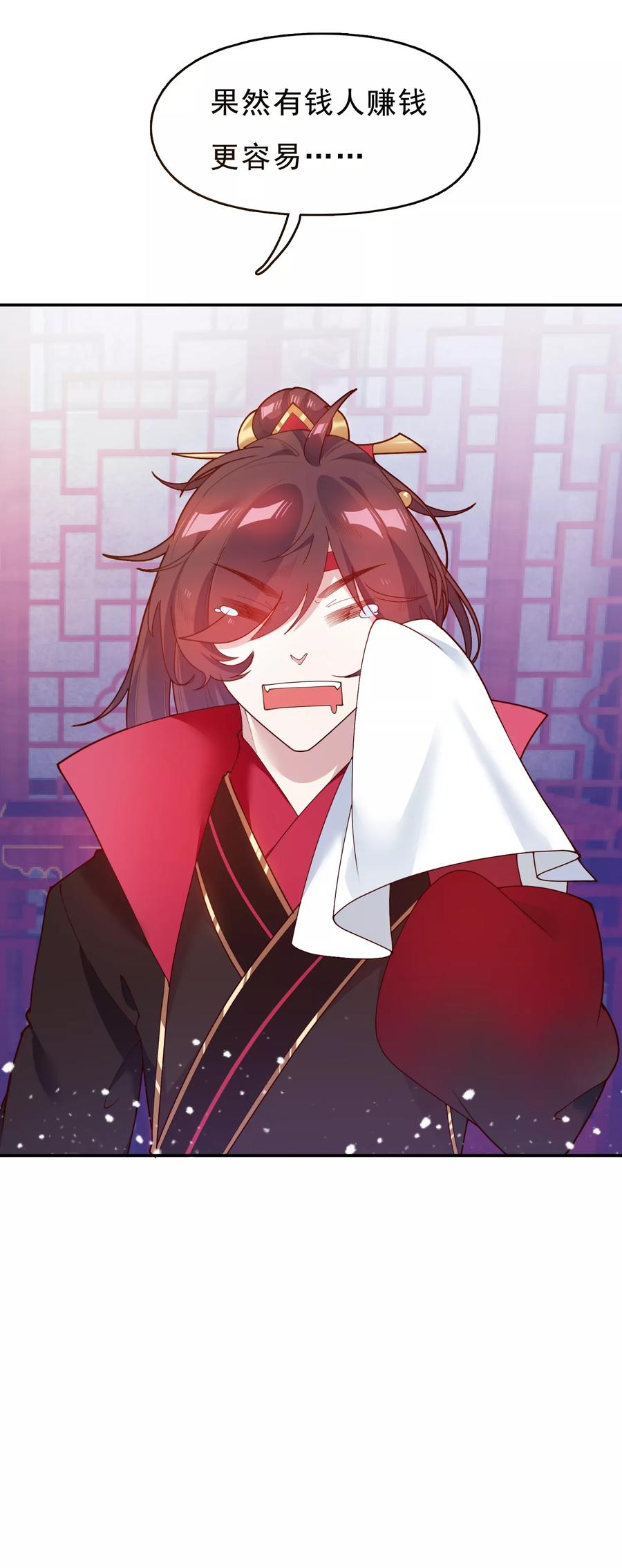 极品败家子13话 赌场得意