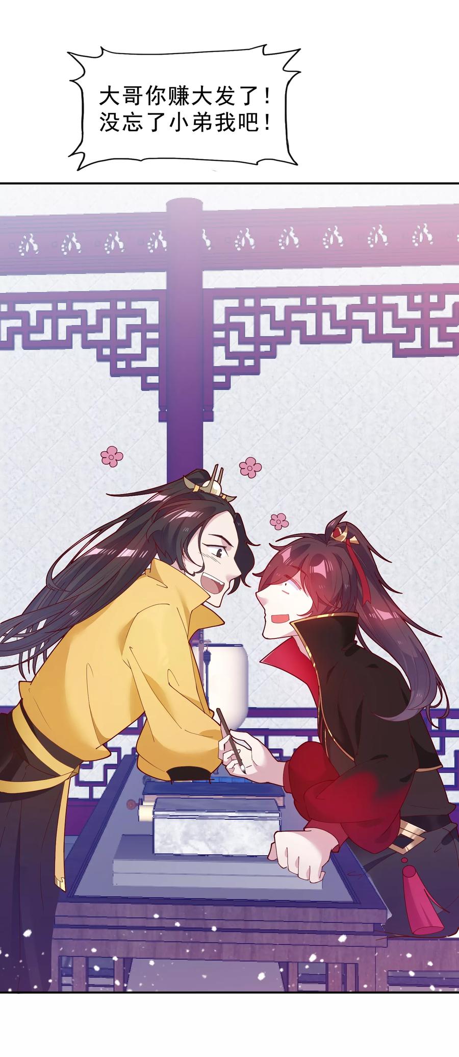 极品败家子13话 赌场得意