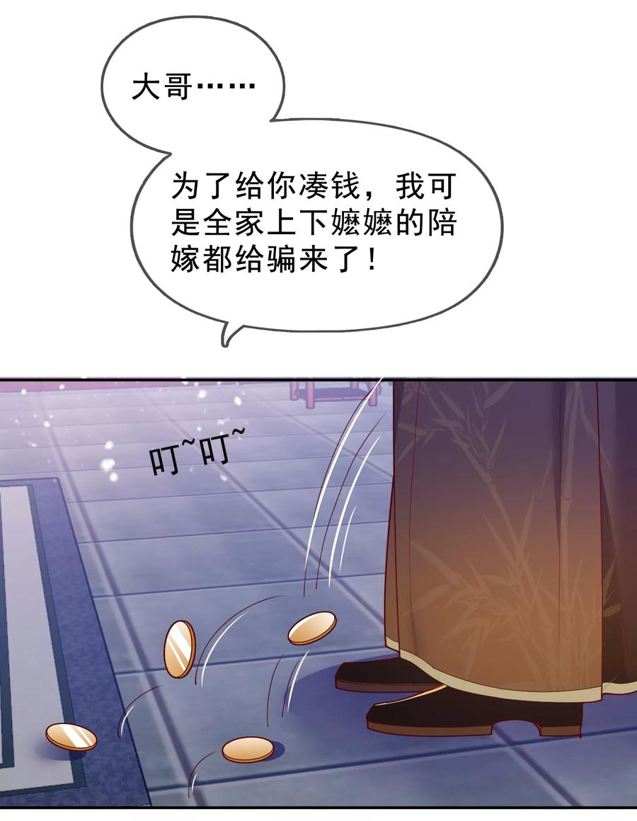 极品败家子13话 赌场得意