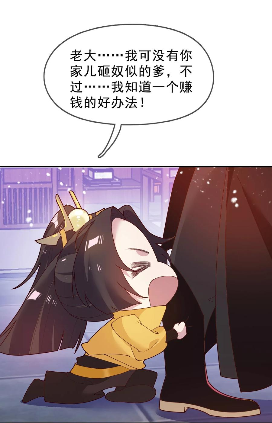 极品败家子13话 赌场得意