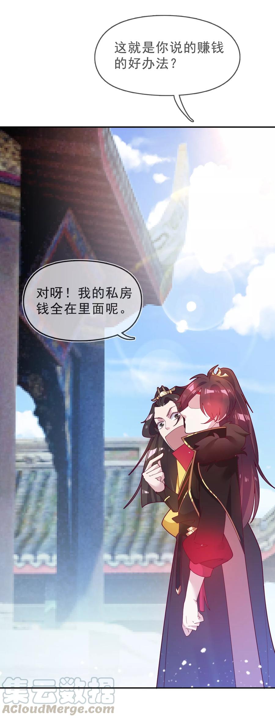 极品败家子13话 赌场得意