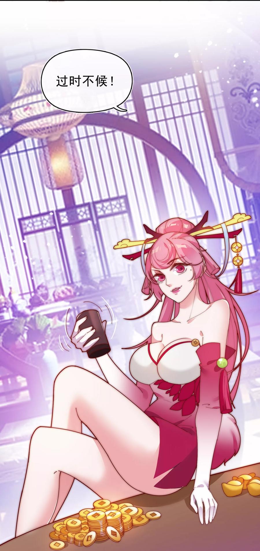 极品败家子13话 赌场得意