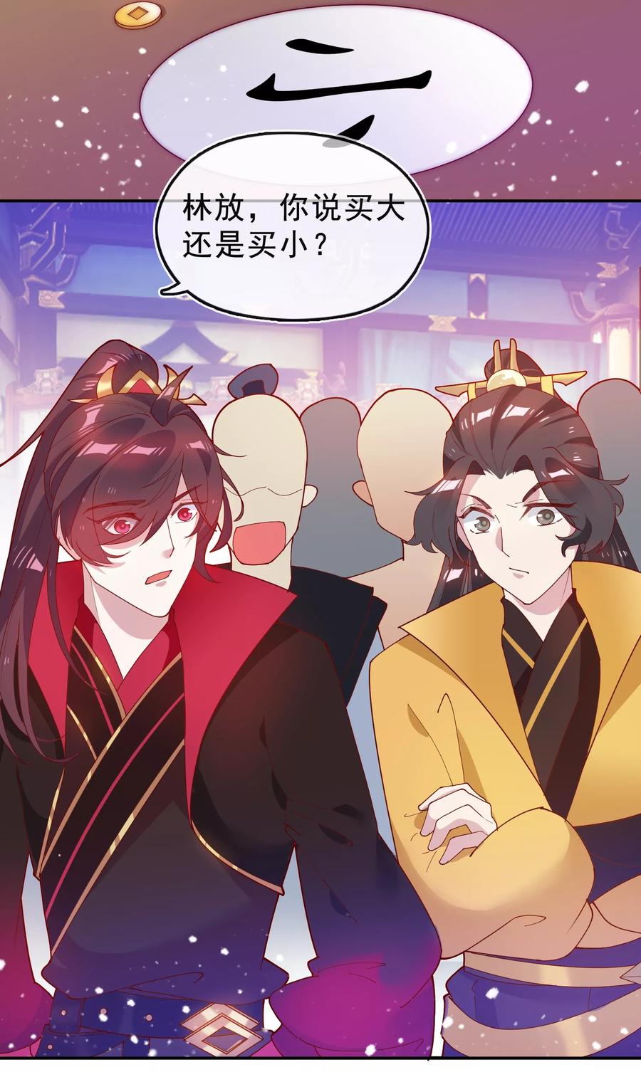 极品败家子13话 赌场得意