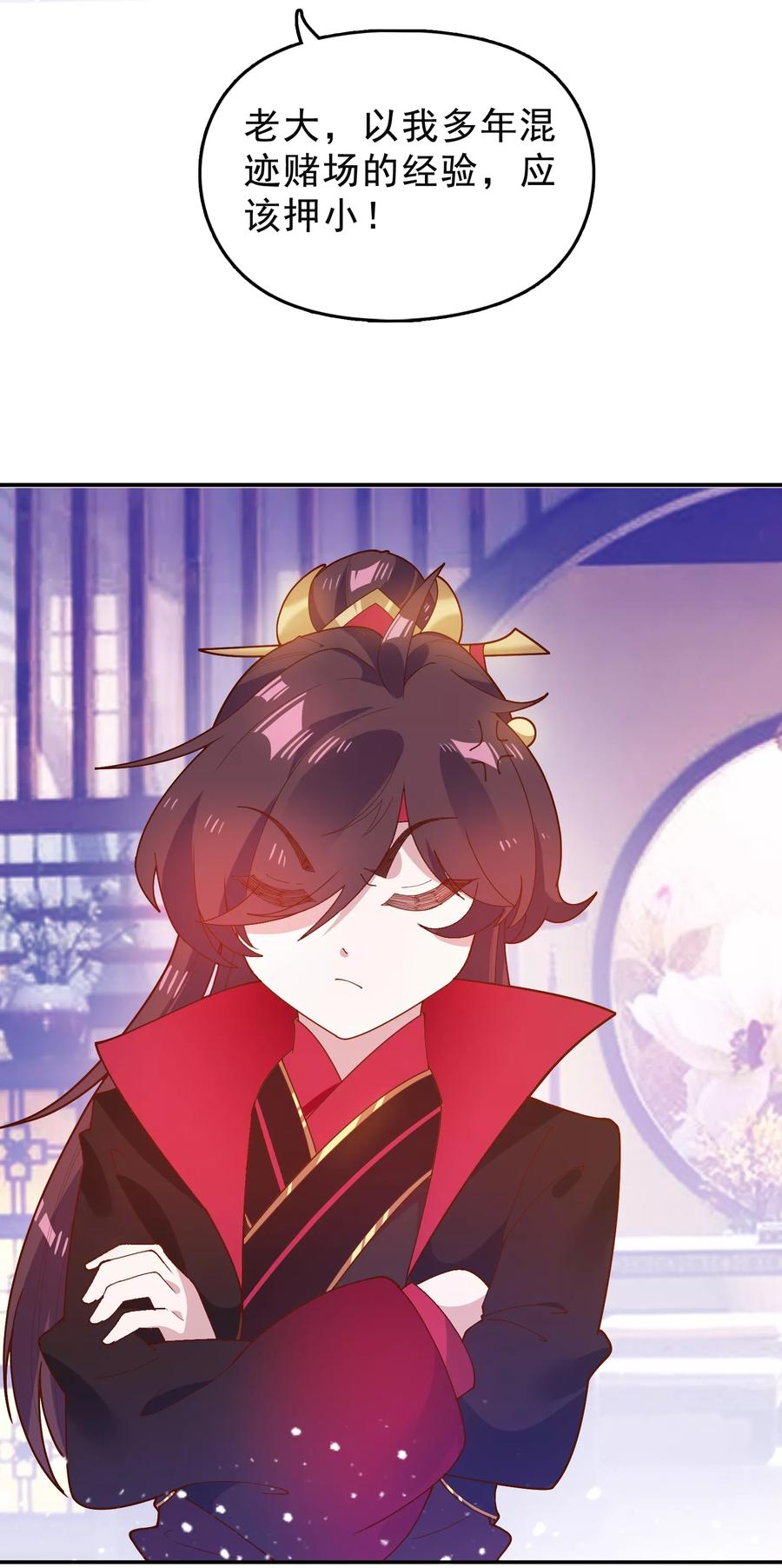 极品败家子13话 赌场得意