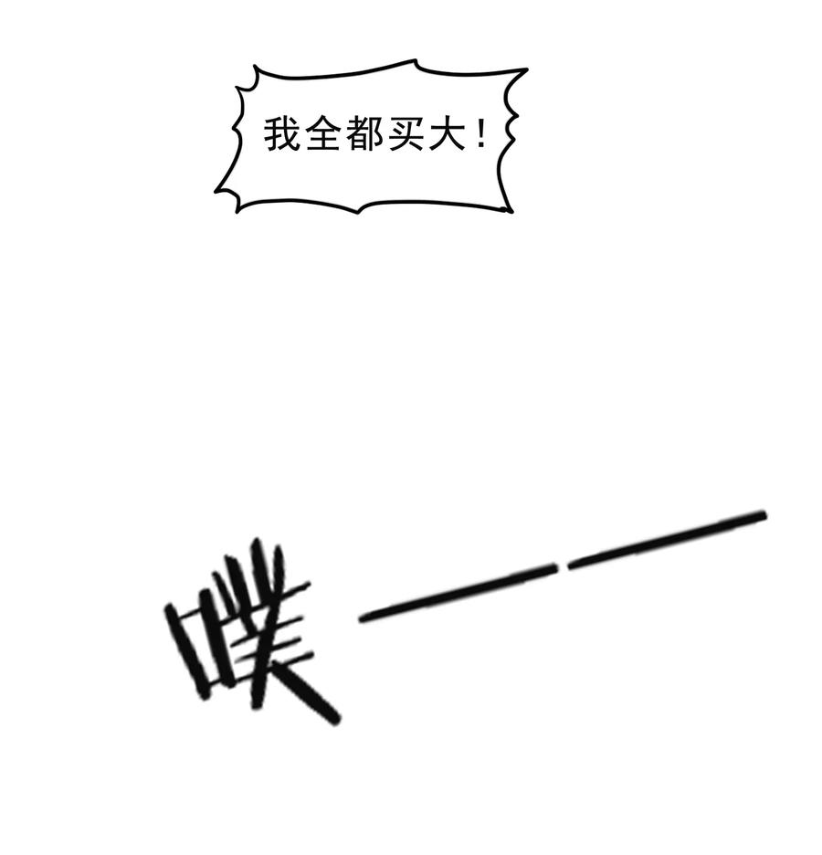 极品败家子13话 赌场得意