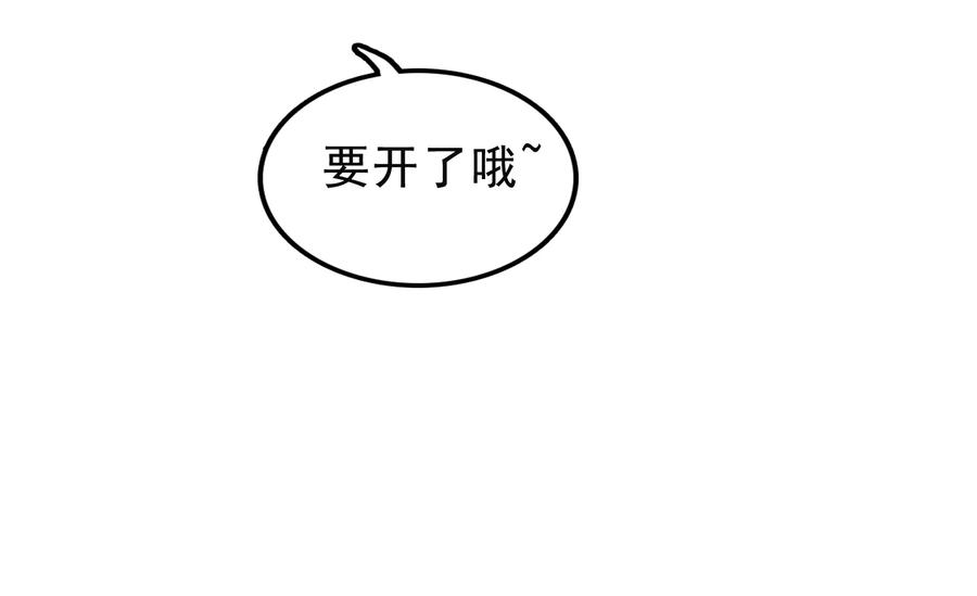 极品败家子13话 赌场得意