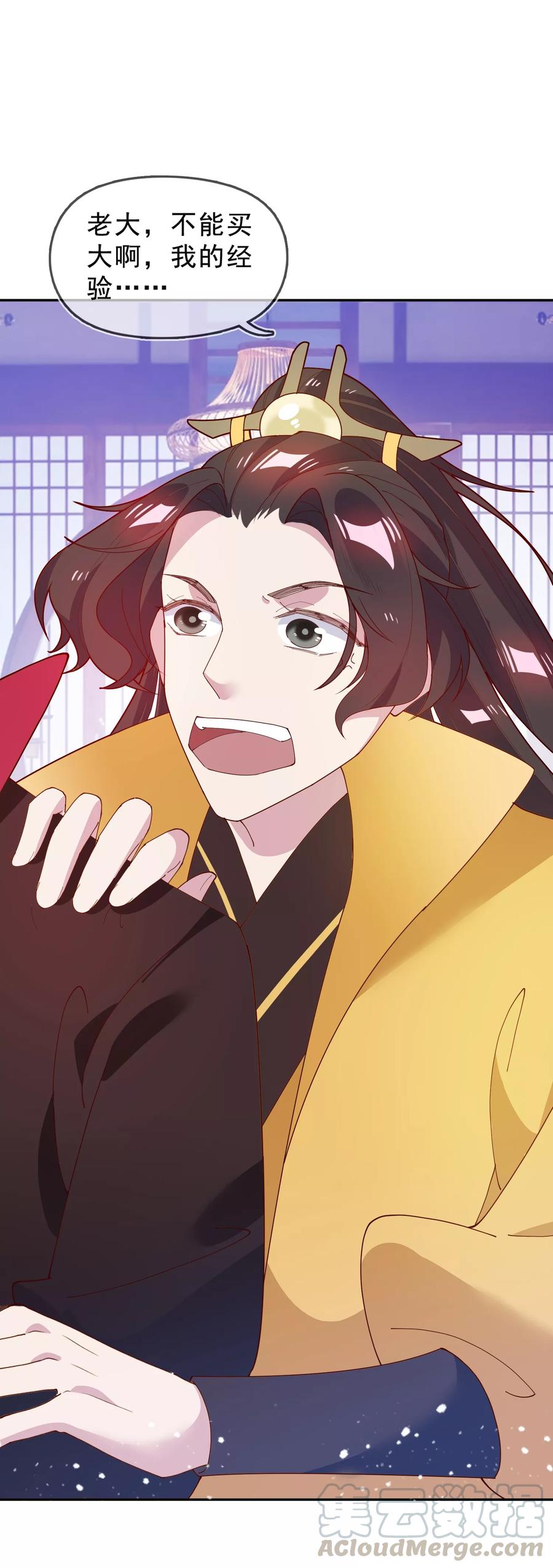 极品败家子13话 赌场得意