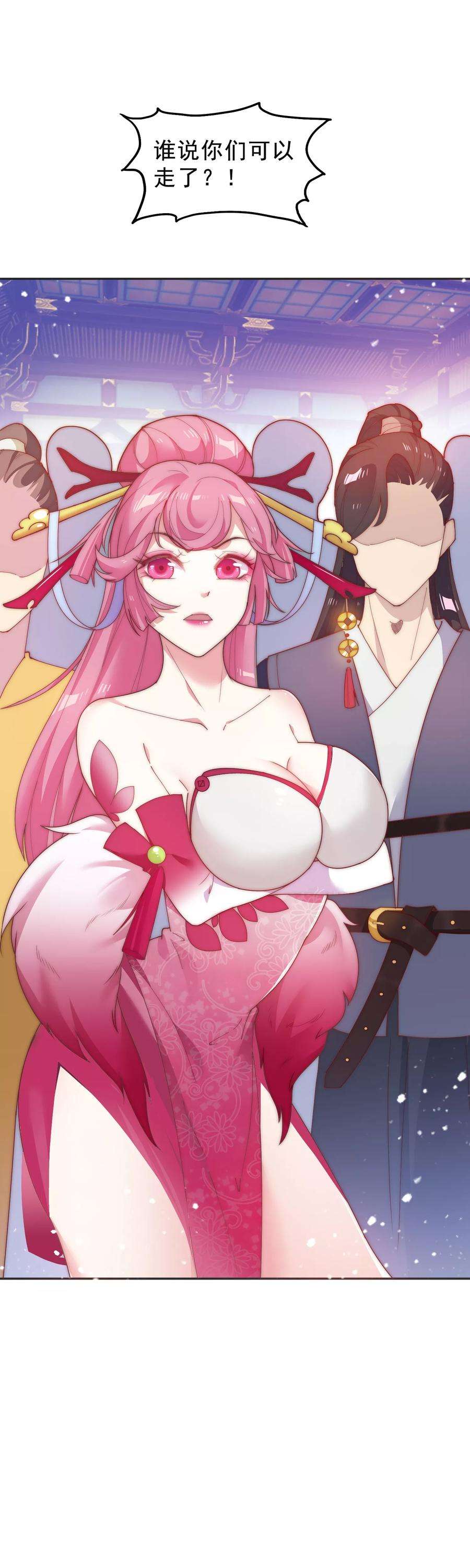 极品败家子13话 赌场得意