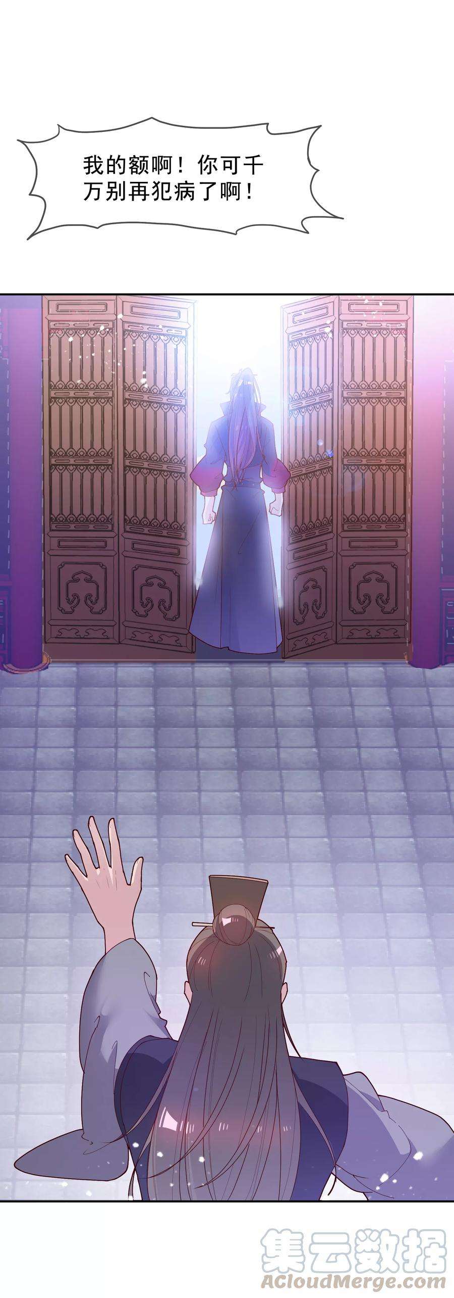 极品败家子13话 赌场得意