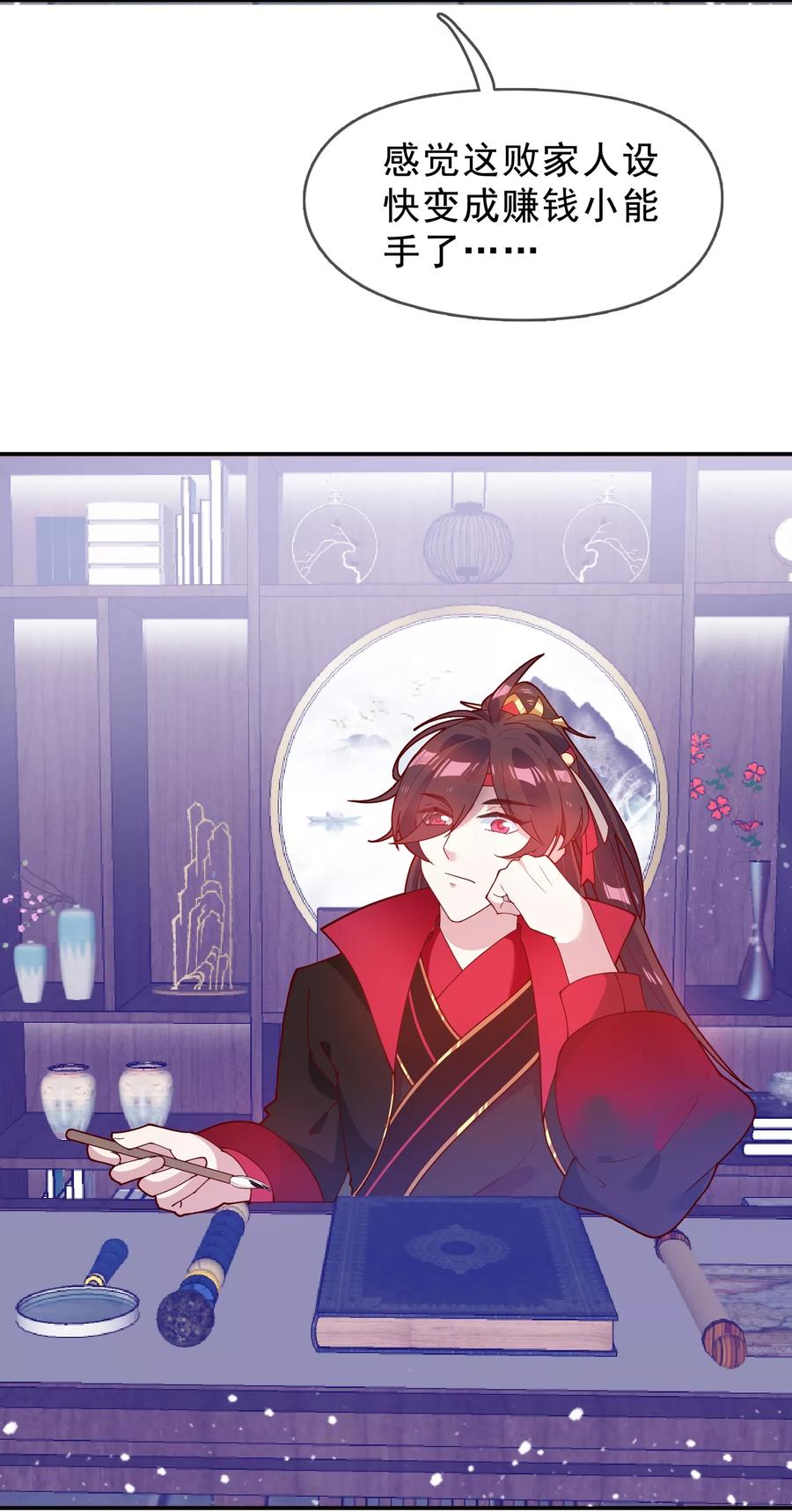 极品败家子13话 赌场得意