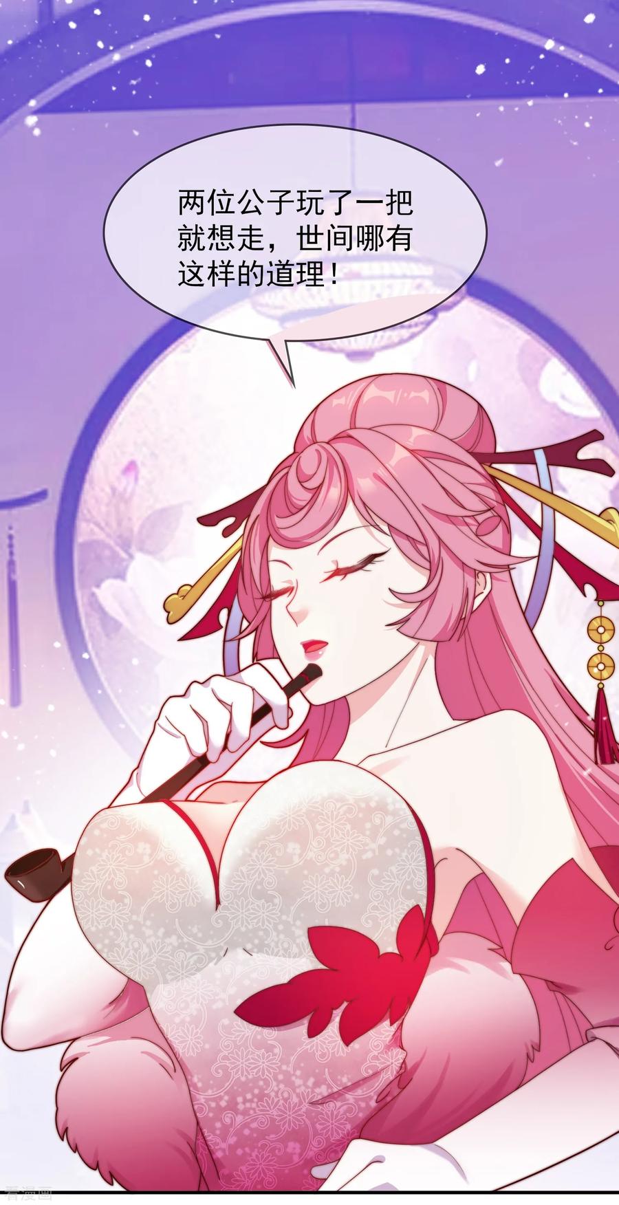 极品败家子14话 全是少爷的！