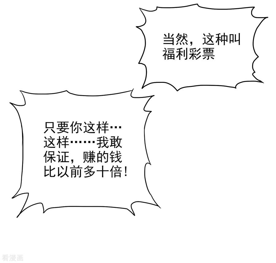 极品败家子14话 全是少爷的！