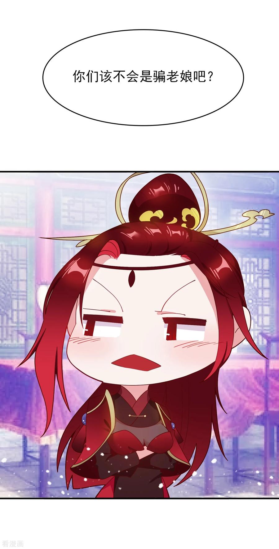 极品败家子14话 全是少爷的！