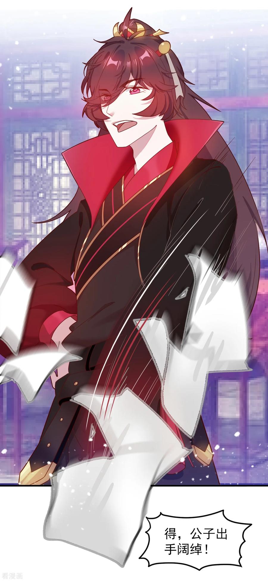 极品败家子14话 全是少爷的！