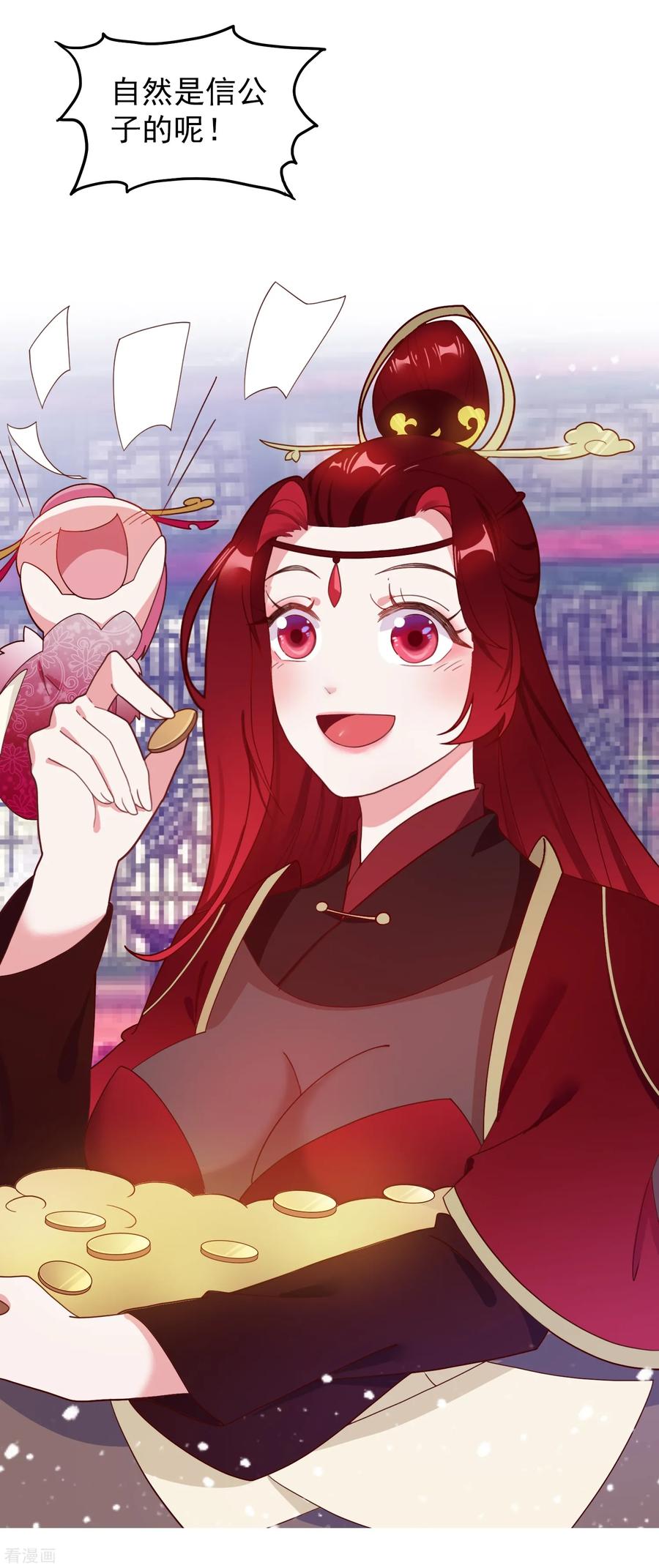 极品败家子14话 全是少爷的！