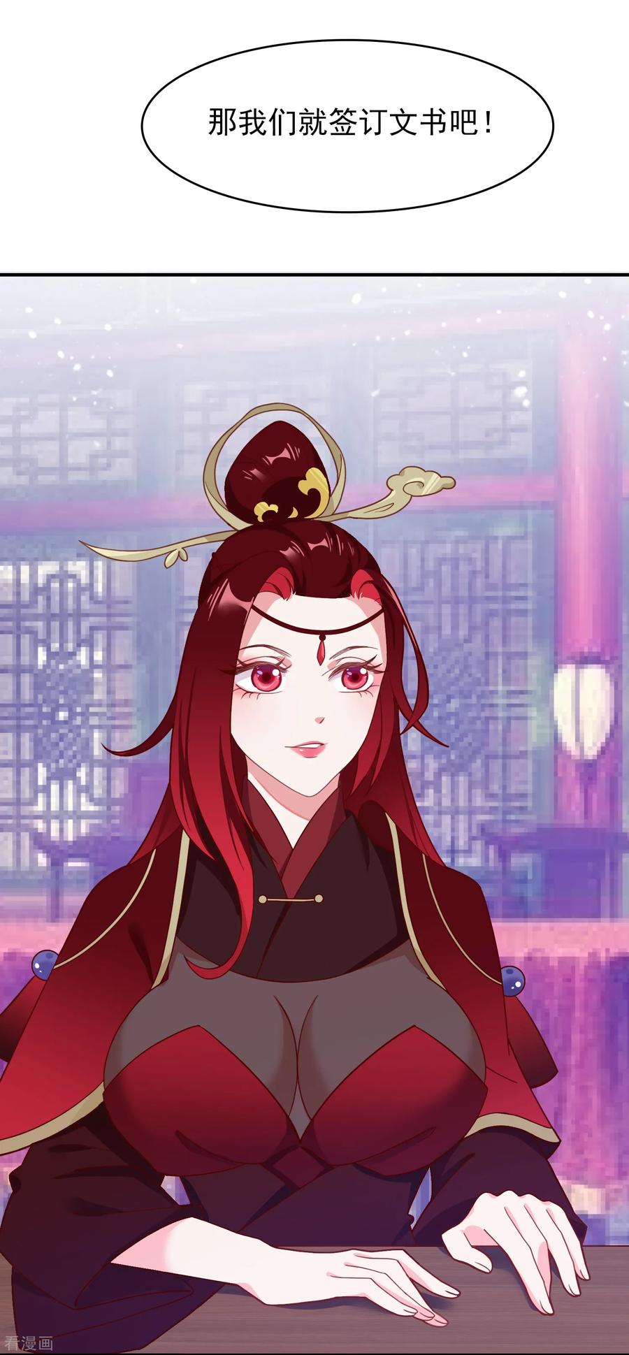 极品败家子14话 全是少爷的！