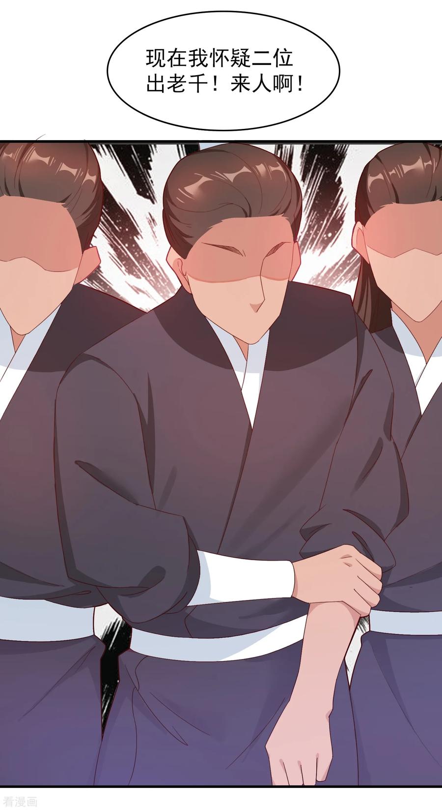 极品败家子14话 全是少爷的！