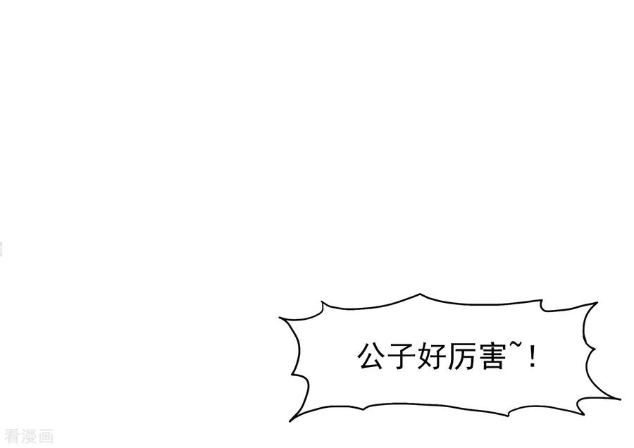 极品败家子14话 全是少爷的！