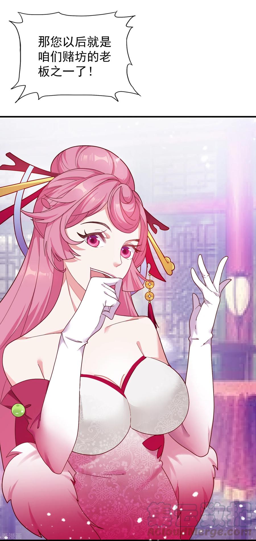 极品败家子14话 全是少爷的！