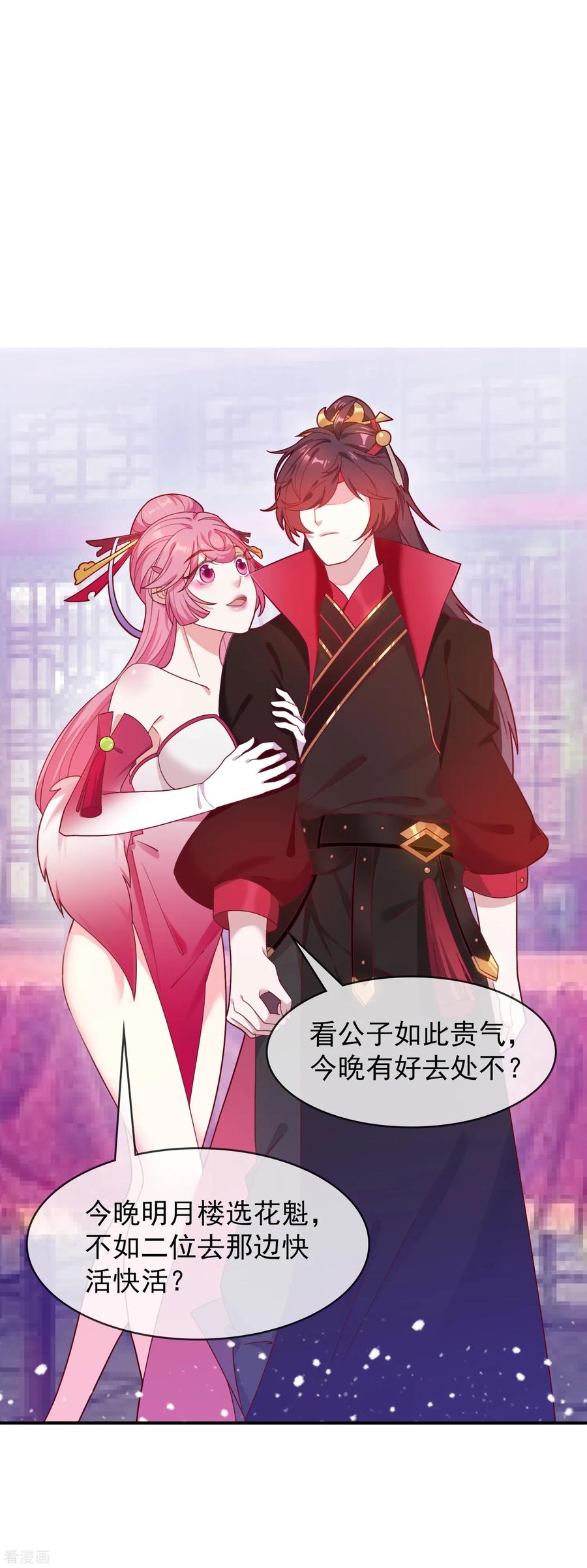 极品败家子14话 全是少爷的！