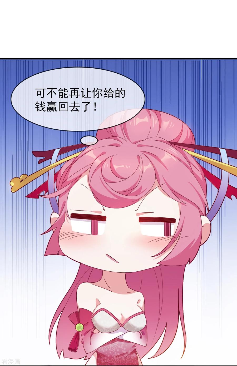 极品败家子14话 全是少爷的！