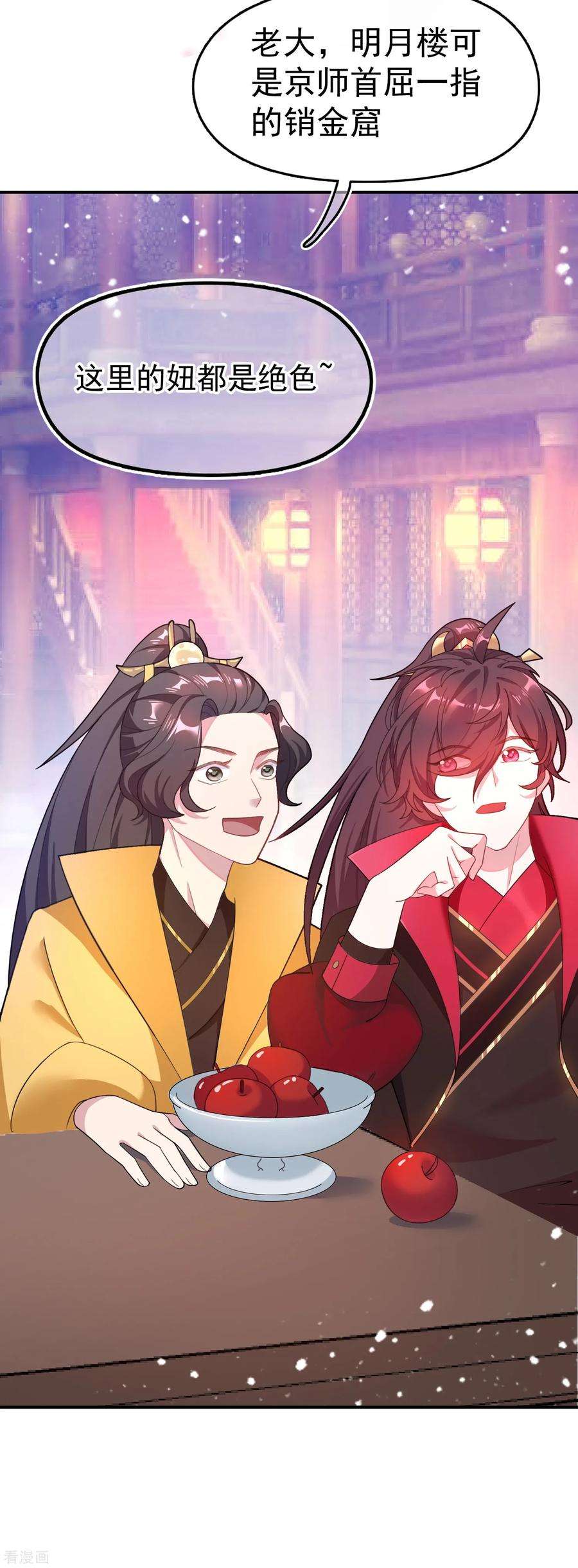 极品败家子14话 全是少爷的！