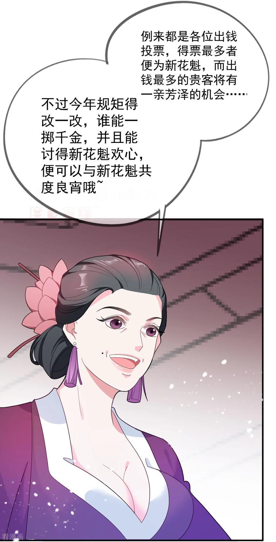 极品败家子14话 全是少爷的！