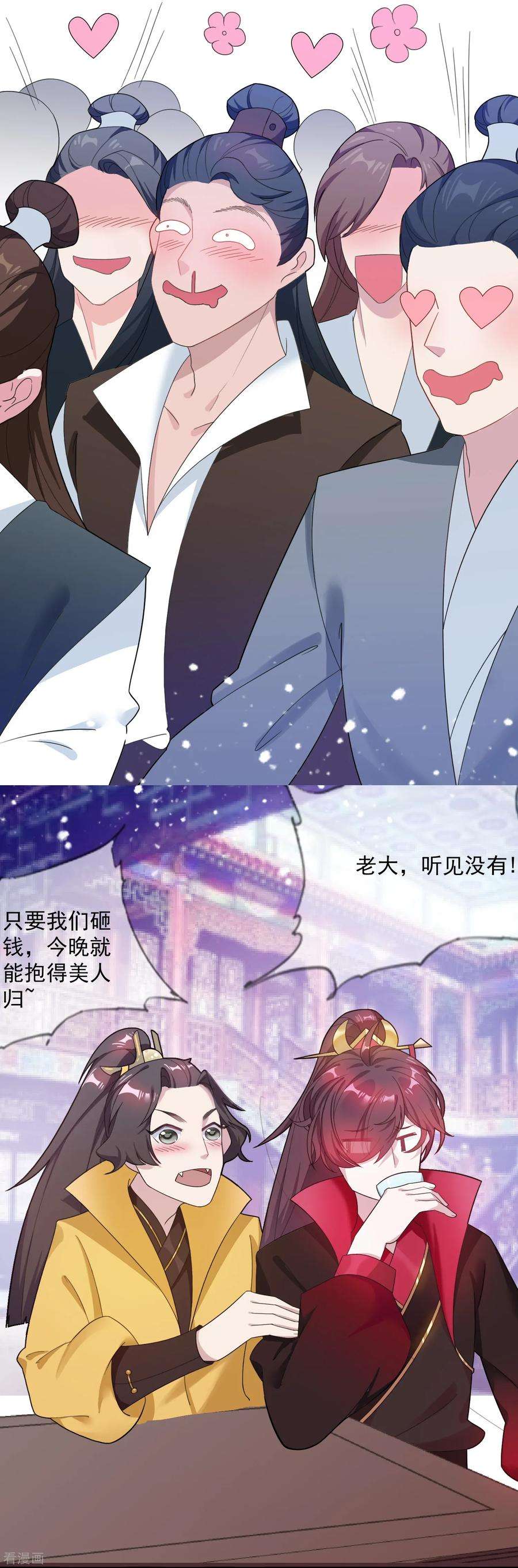 极品败家子14话 全是少爷的！