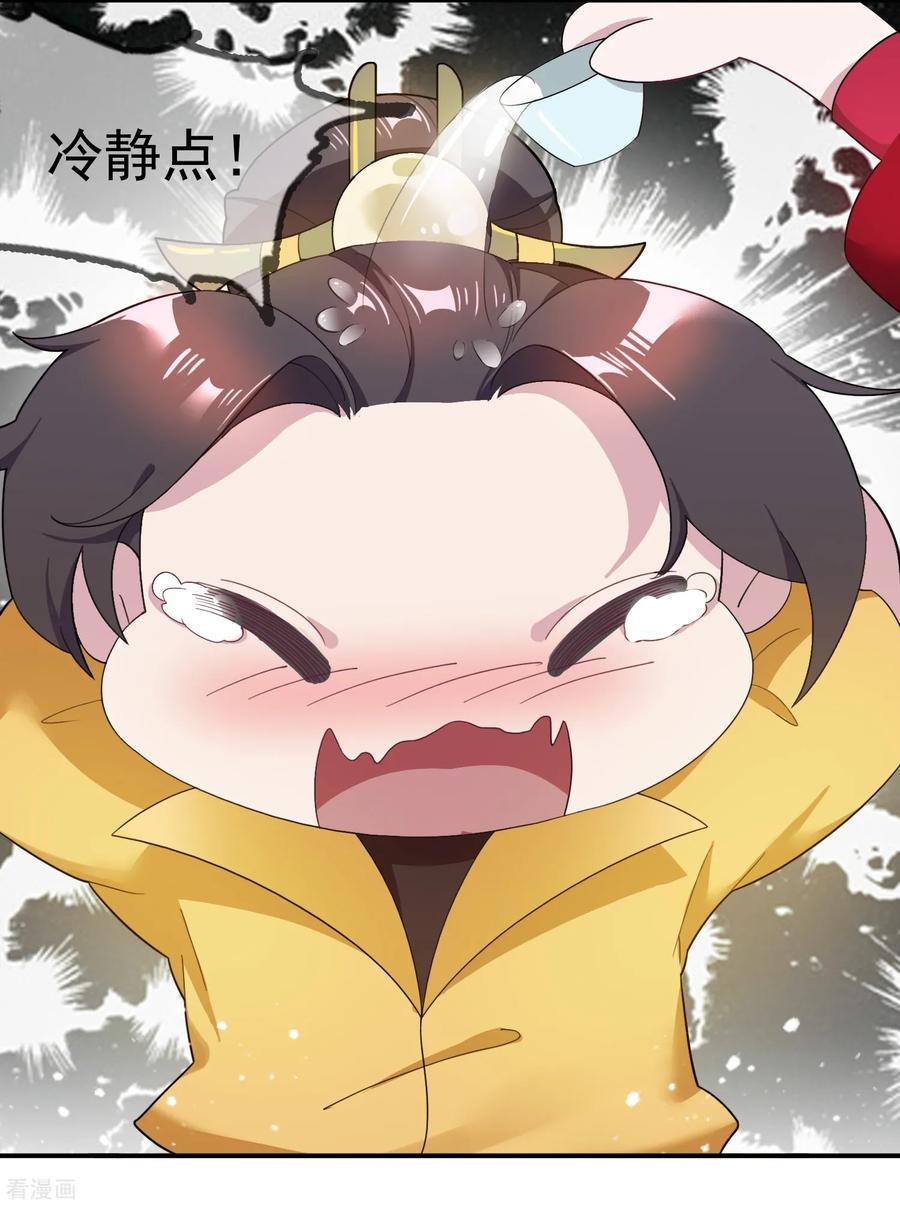 极品败家子14话 全是少爷的！