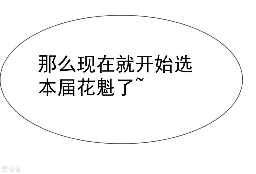 极品败家子14话 全是少爷的！