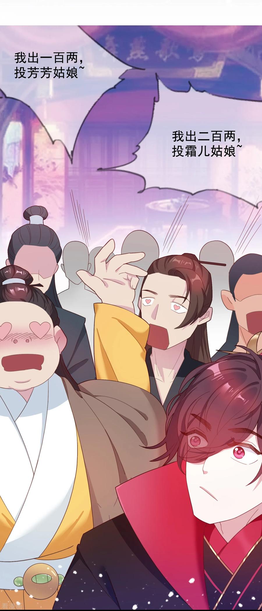 极品败家子14话 全是少爷的！