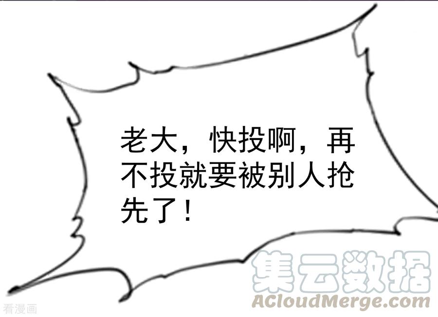 极品败家子14话 全是少爷的！