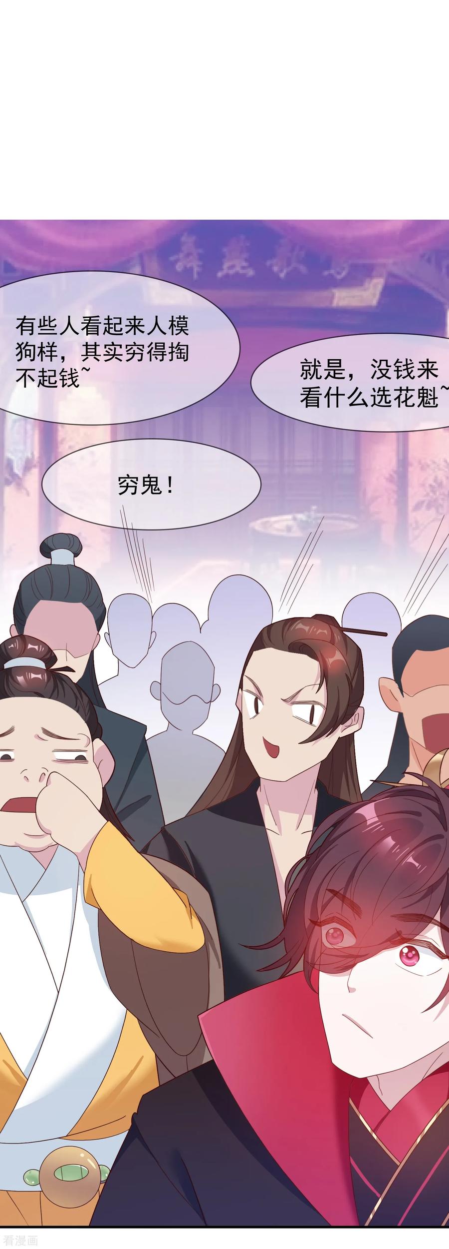 极品败家子14话 全是少爷的！