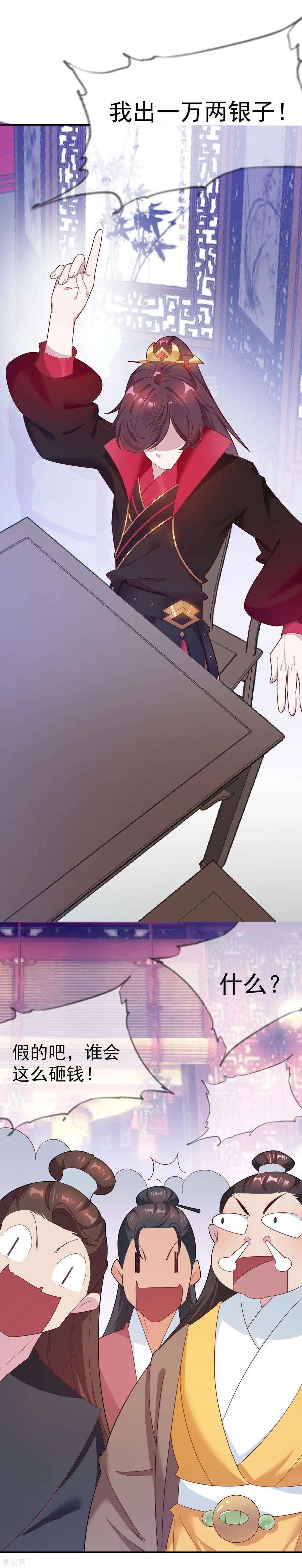 极品败家子14话 全是少爷的！