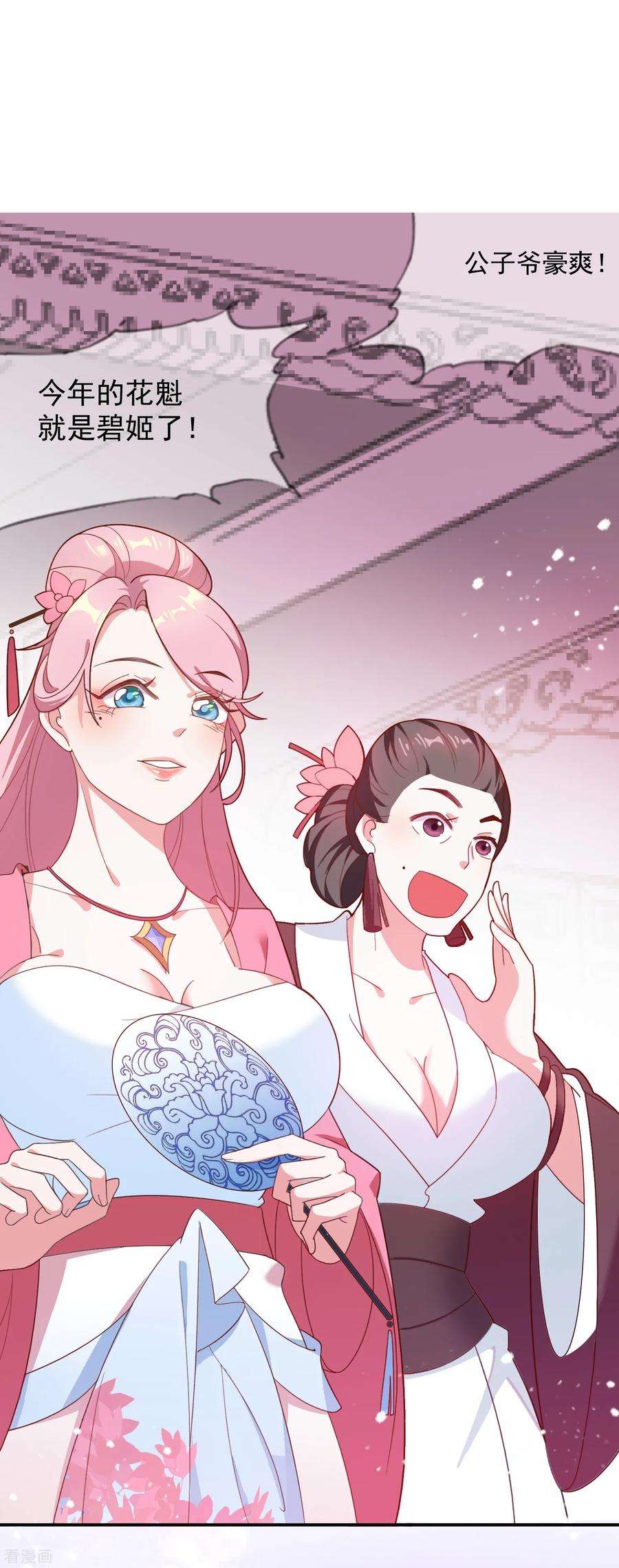 极品败家子14话 全是少爷的！