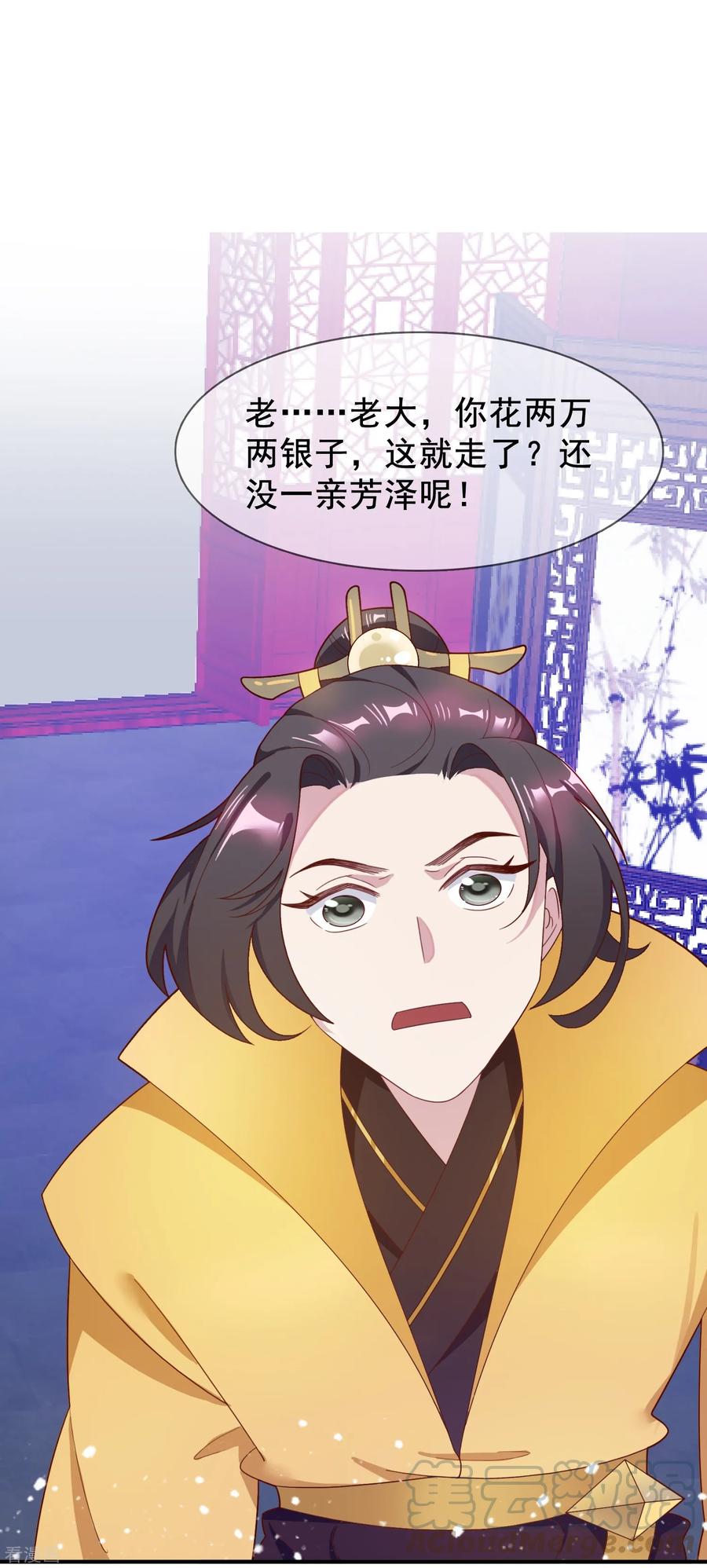 极品败家子14话 全是少爷的！