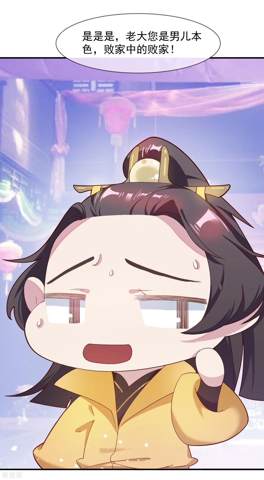 极品败家子14话 全是少爷的！