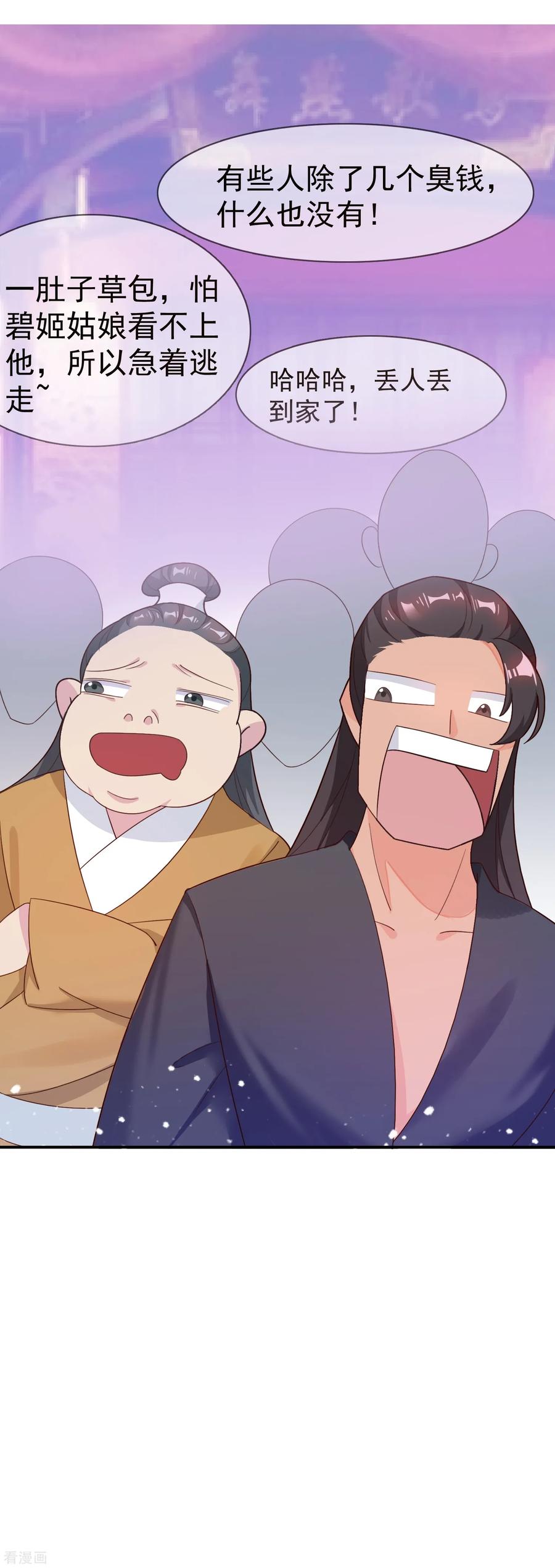 极品败家子14话 全是少爷的！