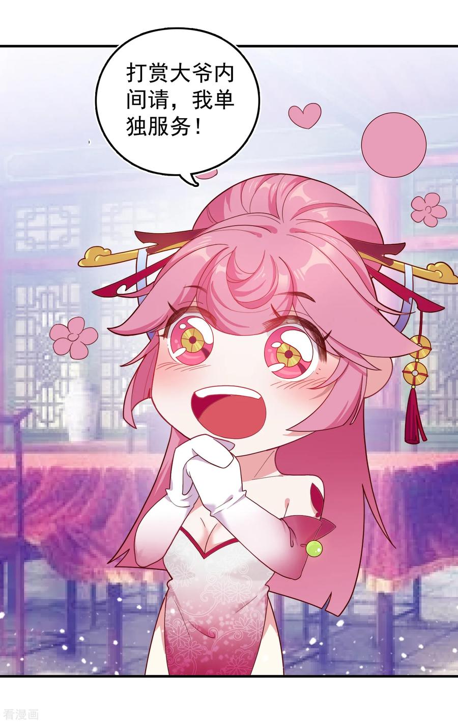 极品败家子14话 全是少爷的！