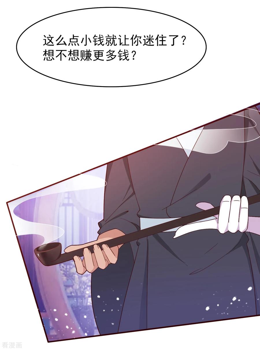 极品败家子14话 全是少爷的！