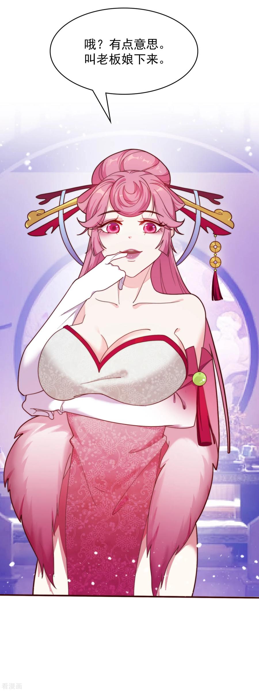 极品败家子14话 全是少爷的！