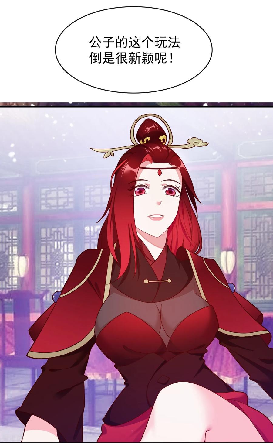 极品败家子14话 全是少爷的！